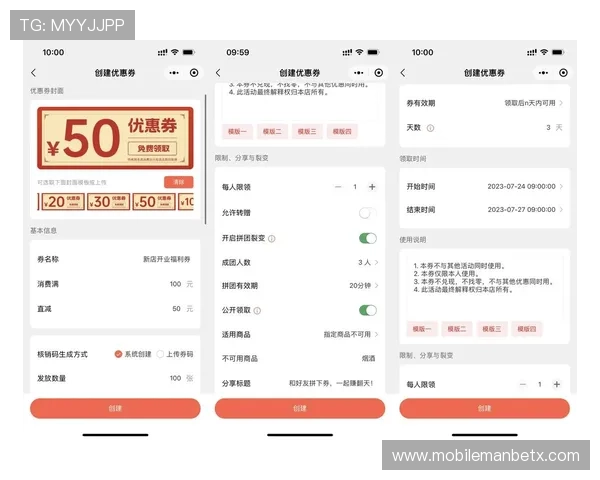 万博平台优惠活动时间安排及参与指南详解 万博平台优惠活动时间安排及参与指南详解
