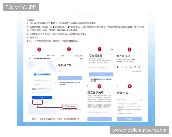 万博注册登陆：优化登录体验的实用技巧与注意事项详解