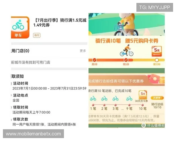 万博官网优惠券怎么领的最佳时间和技巧详解