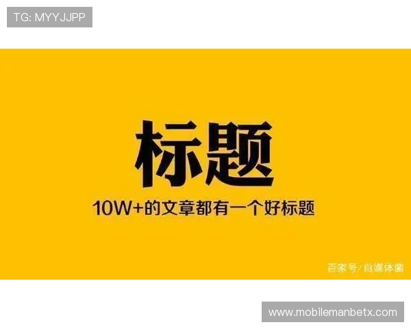8868体育国际开户成功案例分享让你了解真实用户的体验与收获