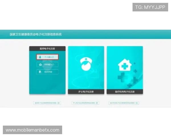 万博足球网站官网首页：用户注册与登录流程详细指南