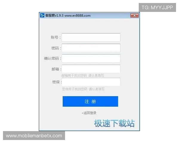 八戒体育官网会员注册后如何联系客服获取个性化帮助和支持