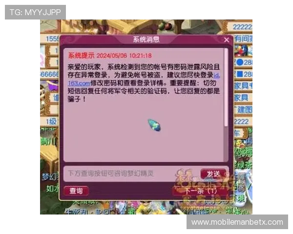 如何识别和访问正规可靠的万博官方网站确保账号安全和游戏体验