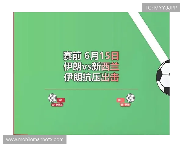 2026年世界杯伊朗与新西兰队的世界排名变化及晋级前景深度解析