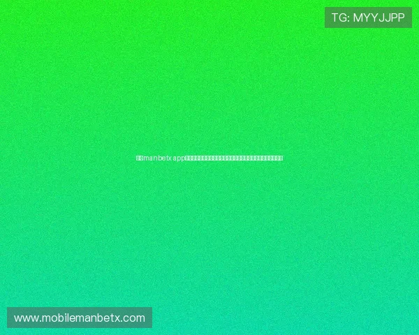 万博manbetx app最新版本下载安装指南,全面提升您的游戏体验与账号安全保障 万博manbetx app最新版本下载安装指南,全面提升您的游戏体验与账号安全保障